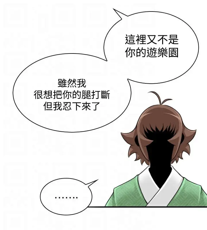 漫画《性感的高手们》第22话第71张图