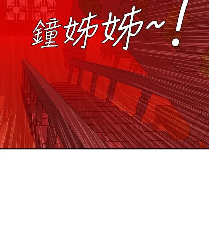 漫画《性感的高手们》第22话第74张图
