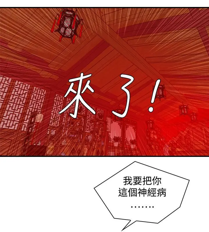 漫画《性感的高手们》第22话第77张图