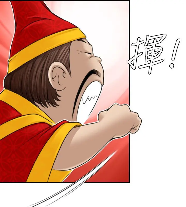 漫画《性感的高手们》第22话第78张图