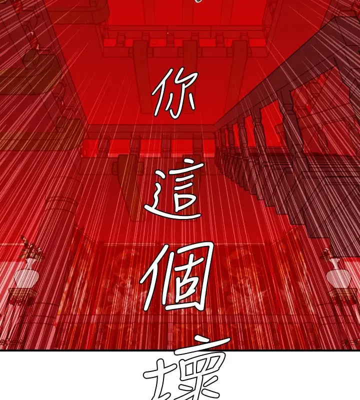 漫画《性感的高手们》第22话第81张图
