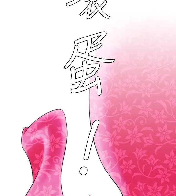 漫画《性感的高手们》第22话第82张图
