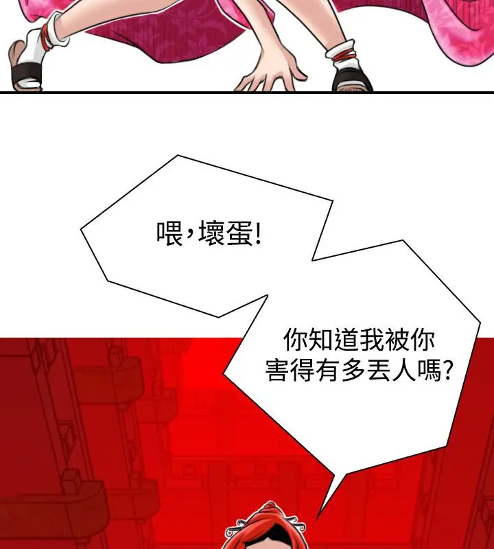 漫画《性感的高手们》第22话第86张图