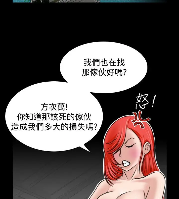 漫画《性感的高手们》第23话第12张图