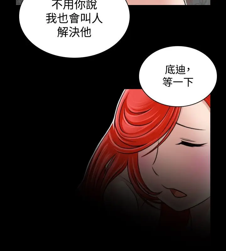 漫画《性感的高手们》第23话第14张图