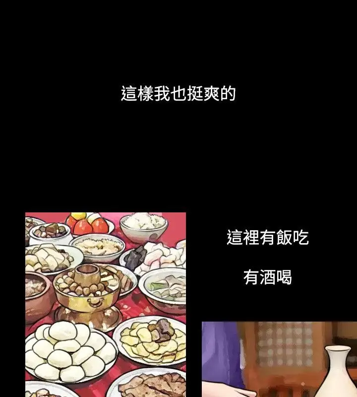 漫画《性感的高手们》第23话第19张图