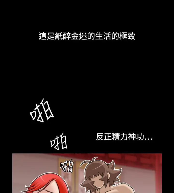 漫画《性感的高手们》第23话第22张图