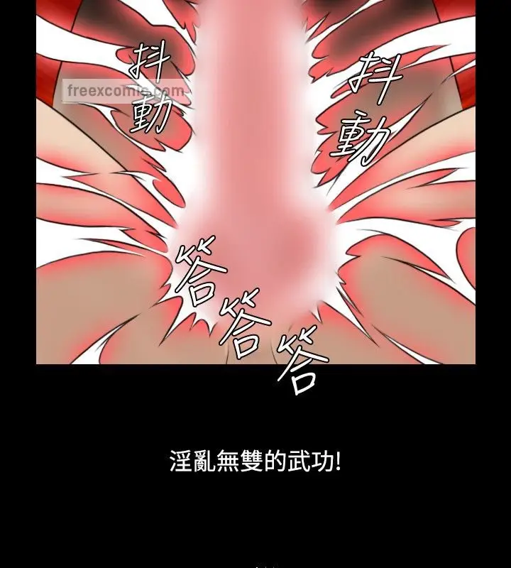 漫画《性感的高手们》第23话第25张图
