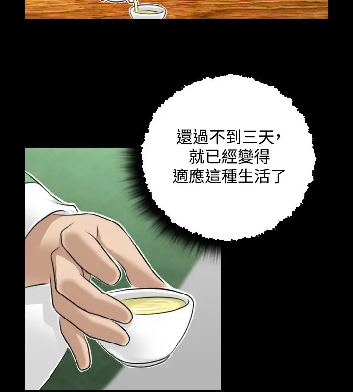 漫画《性感的高手们》第23话第28张图