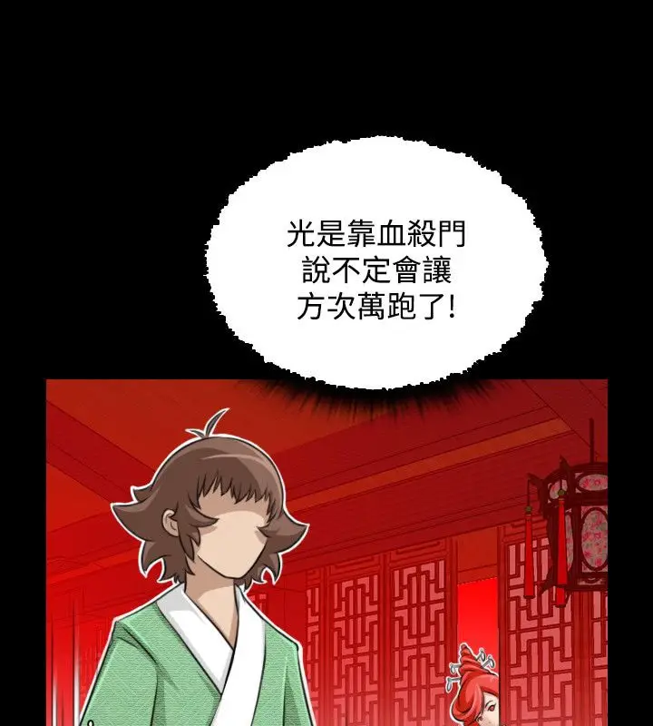 漫画《性感的高手们》第23话第29张图