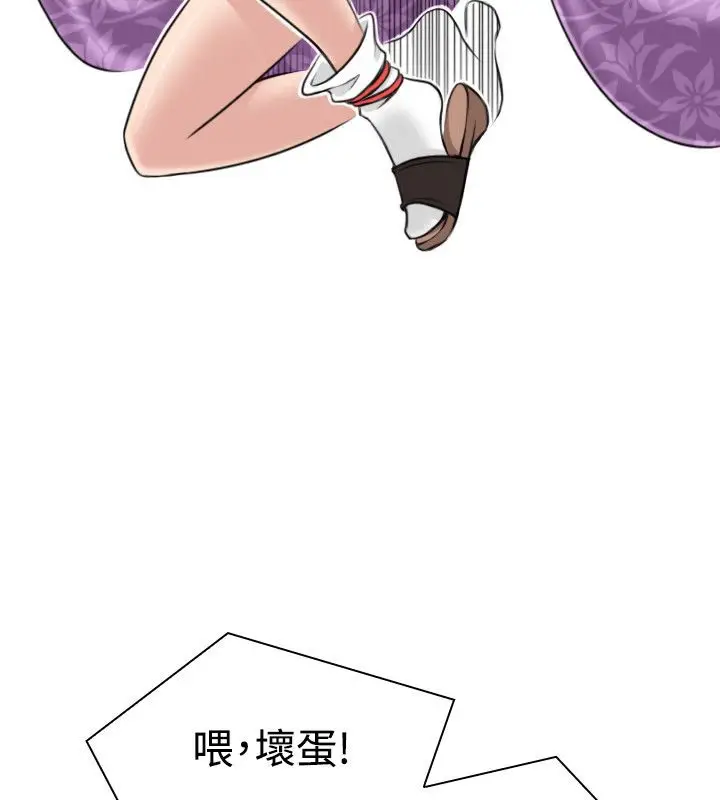 漫画《性感的高手们》第23话第3张图