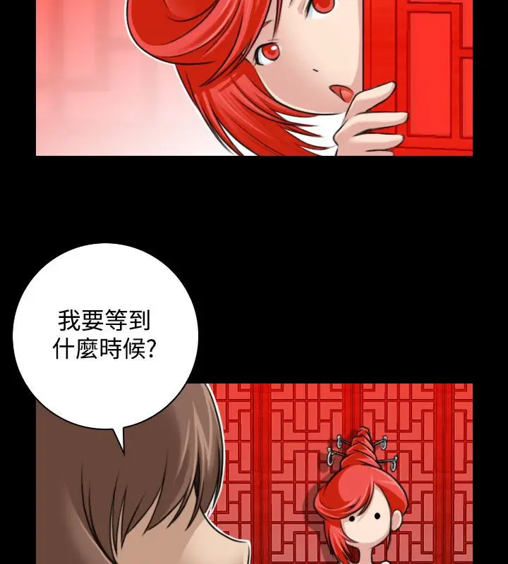 漫画《性感的高手们》第23话第31张图