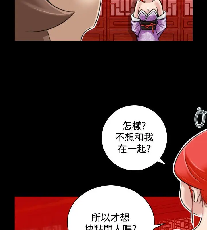 漫画《性感的高手们》第23话第32张图