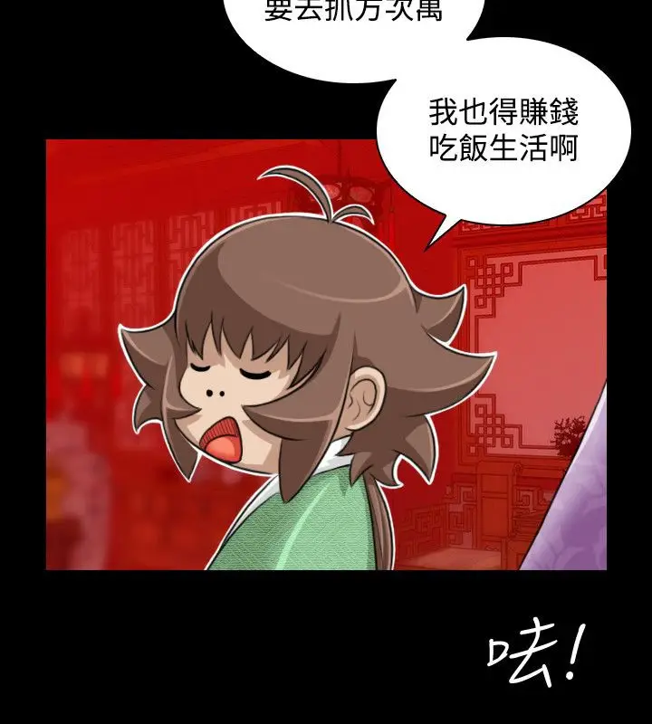 漫画《性感的高手们》第23话第35张图