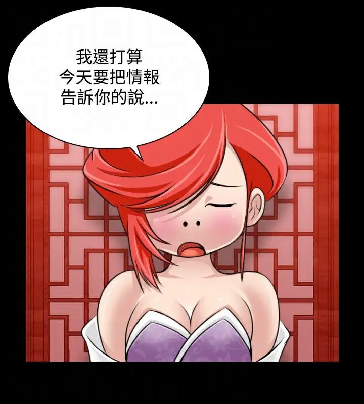漫画《性感的高手们》第23话第36张图