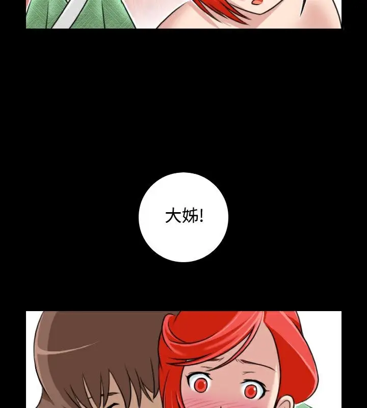 漫画《性感的高手们》第23话第38张图