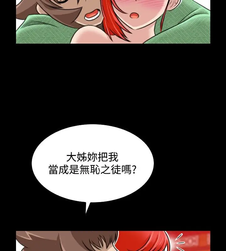 漫画《性感的高手们》第23话第39张图