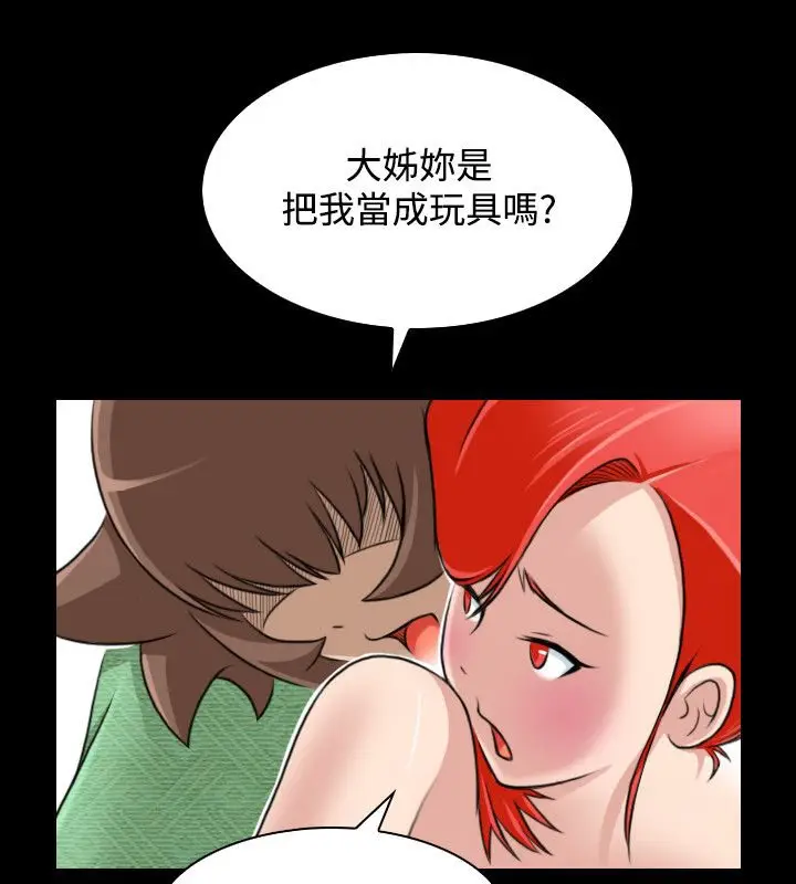 漫画《性感的高手们》第23话第43张图