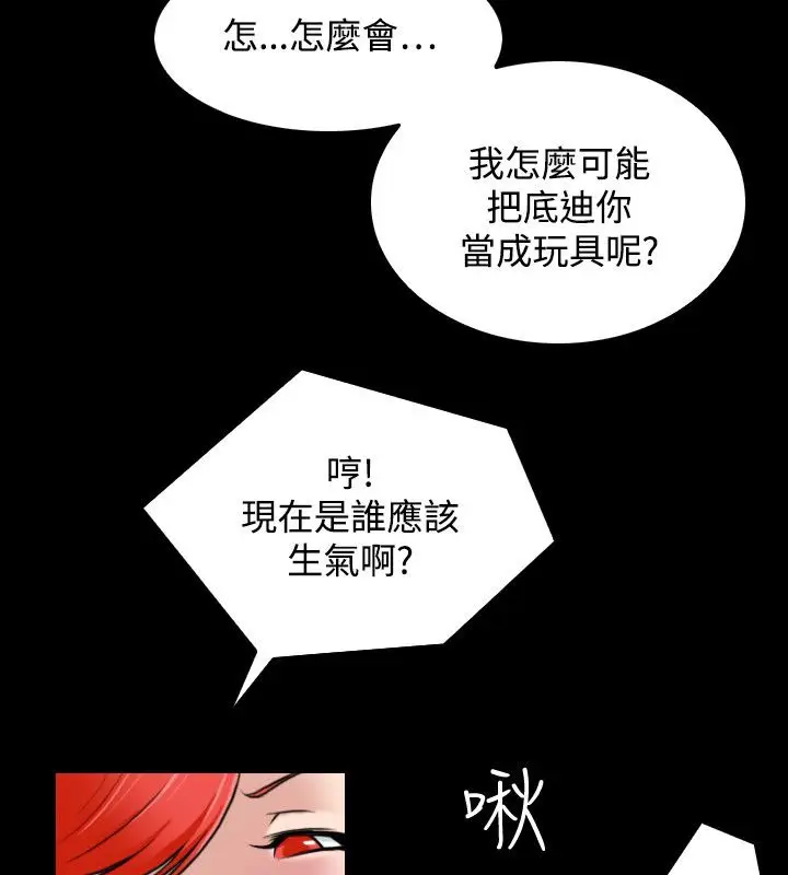 漫画《性感的高手们》第23话第44张图