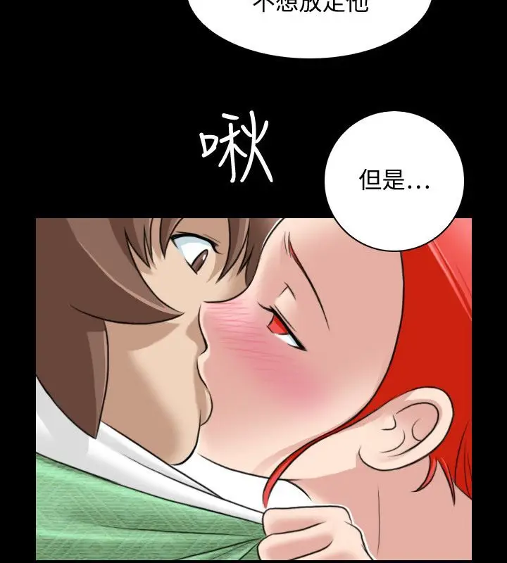 漫画《性感的高手们》第23话第49张图