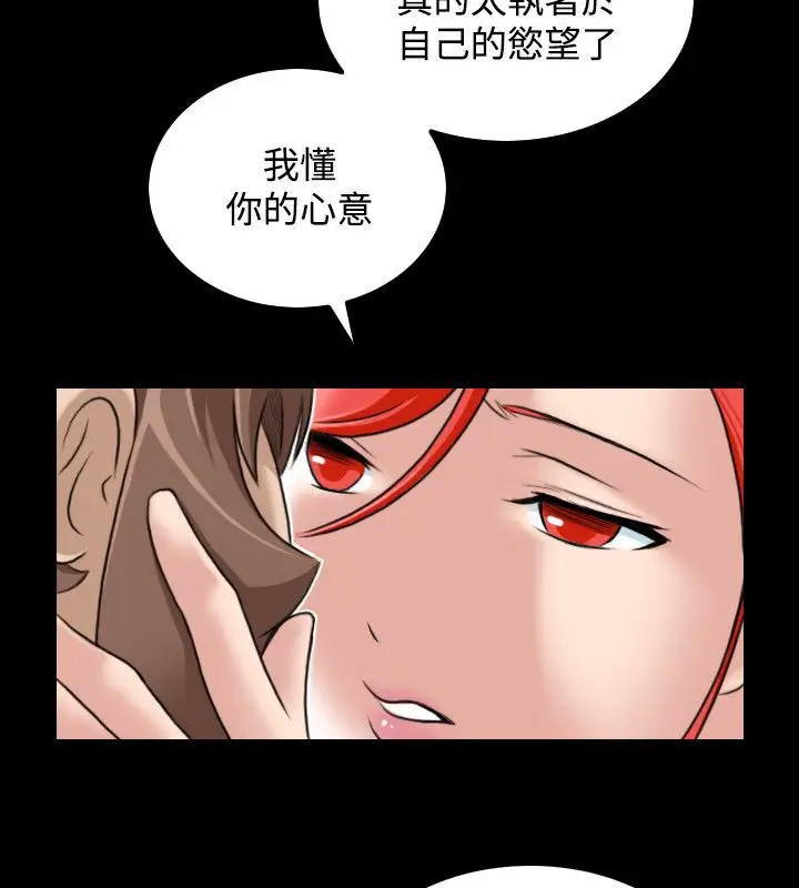 漫画《性感的高手们》第23话第51张图