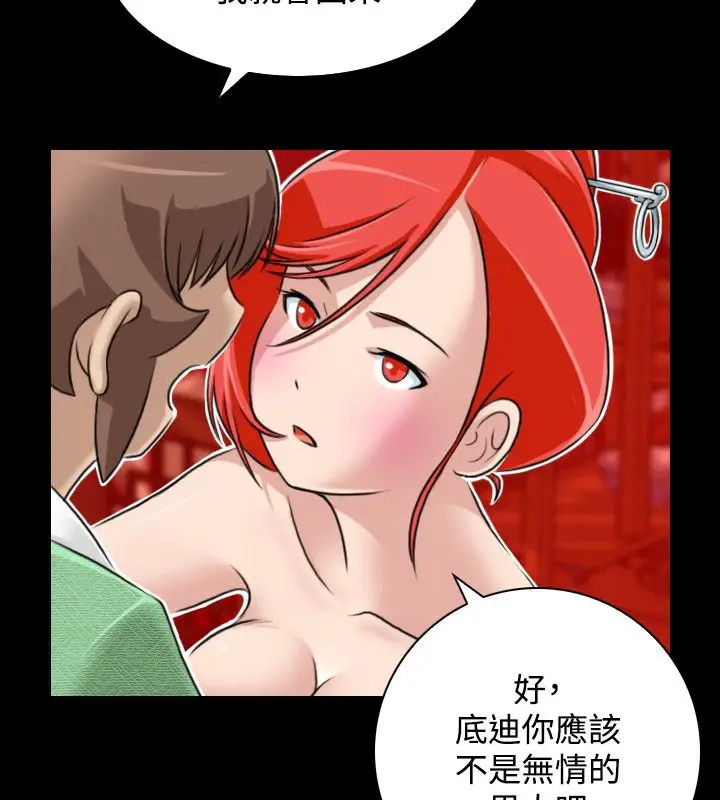 漫画《性感的高手们》第23话第54张图