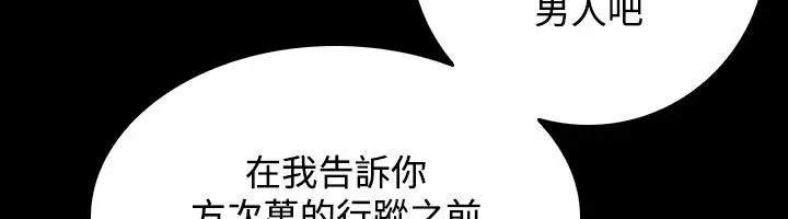 漫画《性感的高手们》第23话第55张图