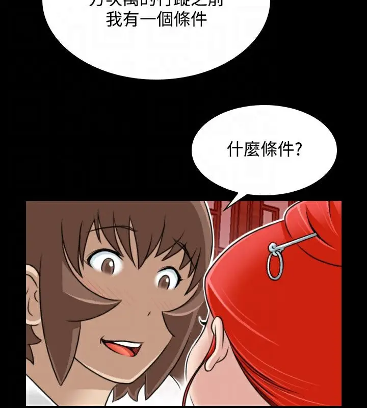 漫画《性感的高手们》第23话第56张图