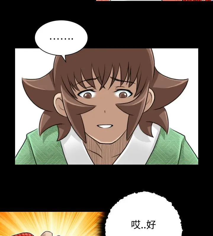 漫画《性感的高手们》第23话第58张图