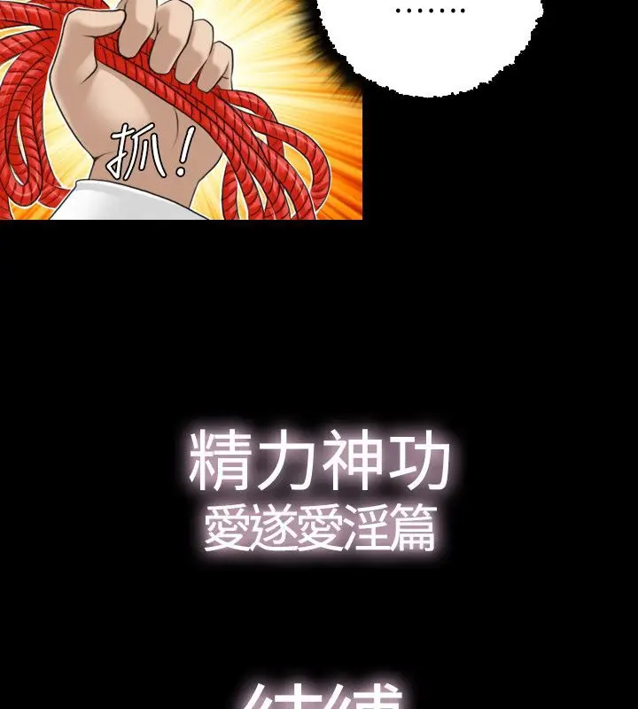 漫画《性感的高手们》第23话第59张图