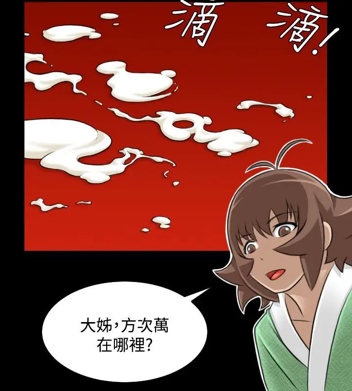 漫画《性感的高手们》第23话第70张图