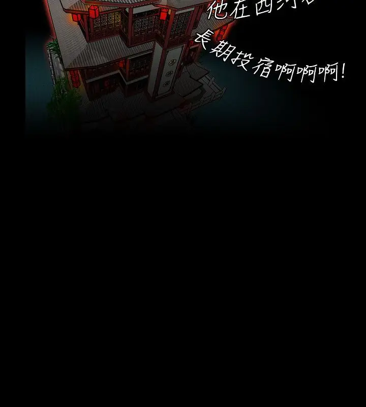 漫画《性感的高手们》第23话第82张图