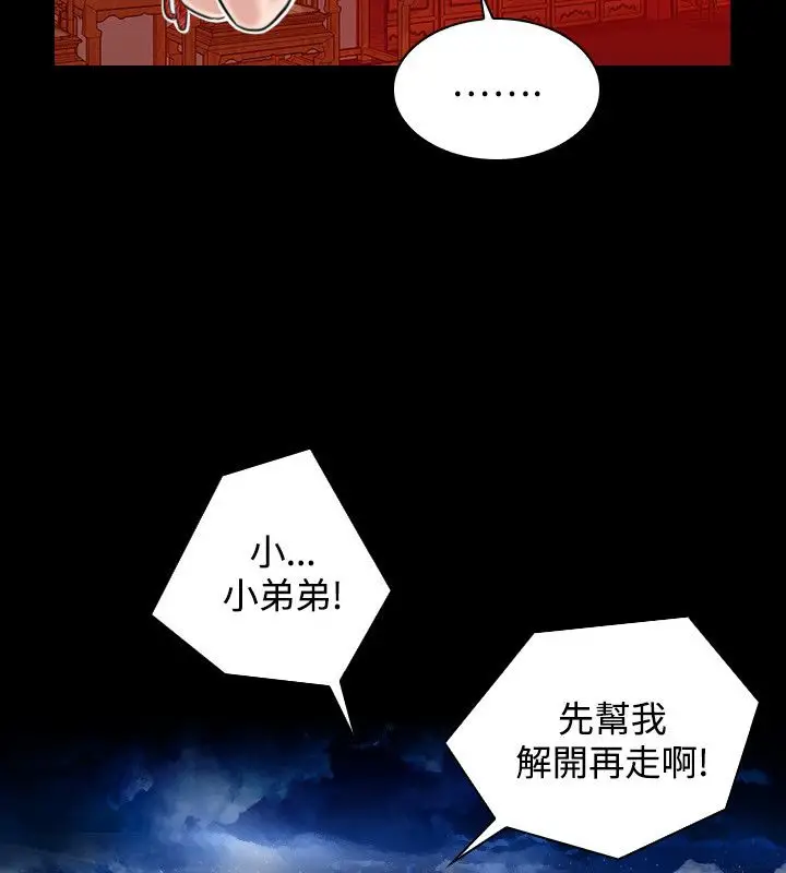 漫画《性感的高手们》第23话第87张图