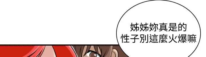 漫画《性感的高手们》第23话第90张图
