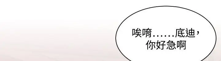 漫画《性感的高手们》第24话第13张图