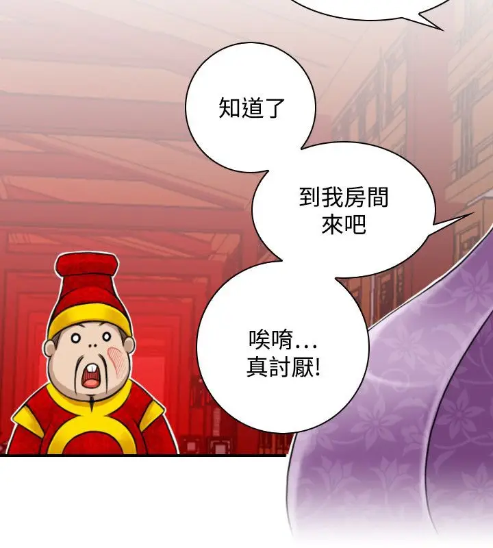 漫画《性感的高手们》第24话第14张图