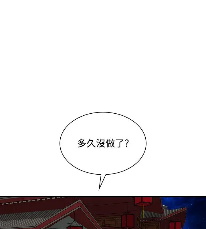 漫画《性感的高手们》第24话第15张图