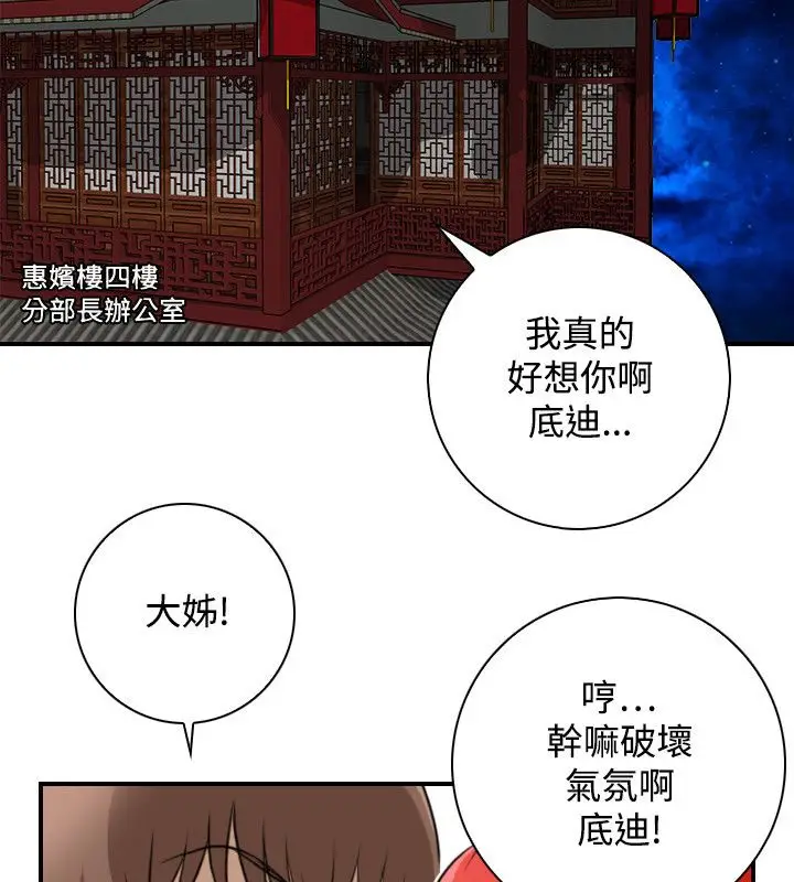 漫画《性感的高手们》第24话第16张图