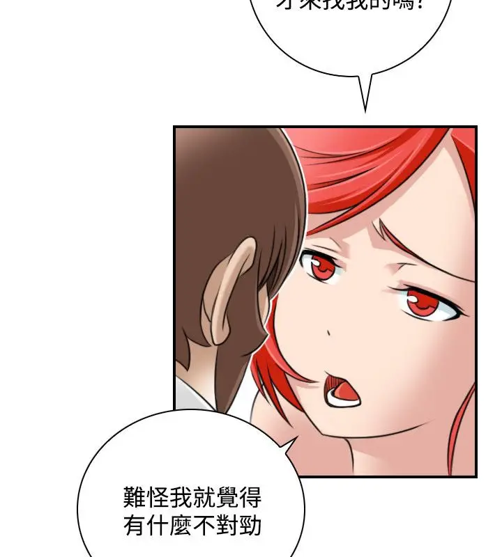 漫画《性感的高手们》第24话第18张图