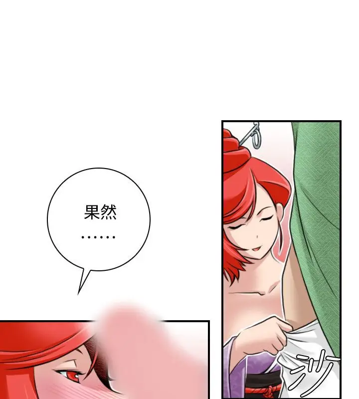 漫画《性感的高手们》第24话第22张图