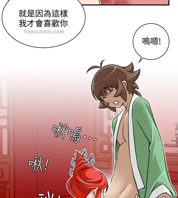 漫画《性感的高手们》第24话第25张图