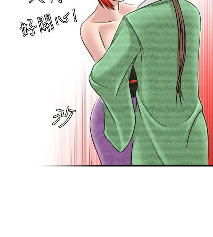 漫画《性感的高手们》第24话第30张图