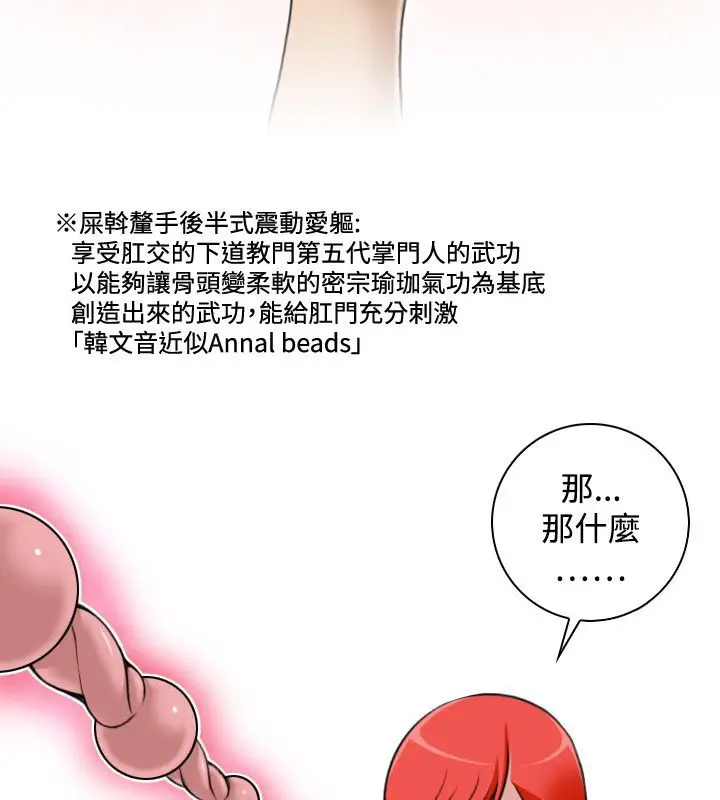 漫画《性感的高手们》第24话第54张图