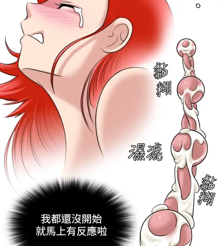 漫画《性感的高手们》第24话第60张图