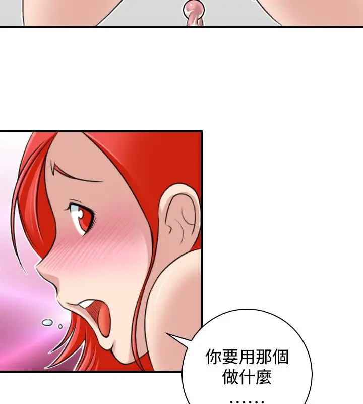 漫画《性感的高手们》第24话第68张图