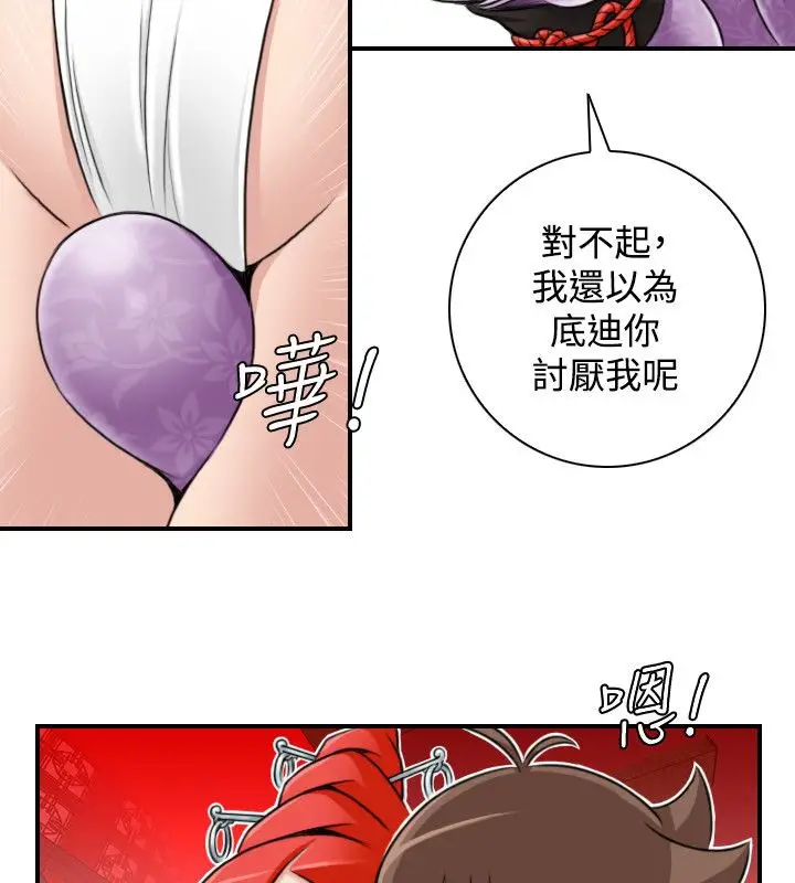 漫画《性感的高手们》第24话第9张图