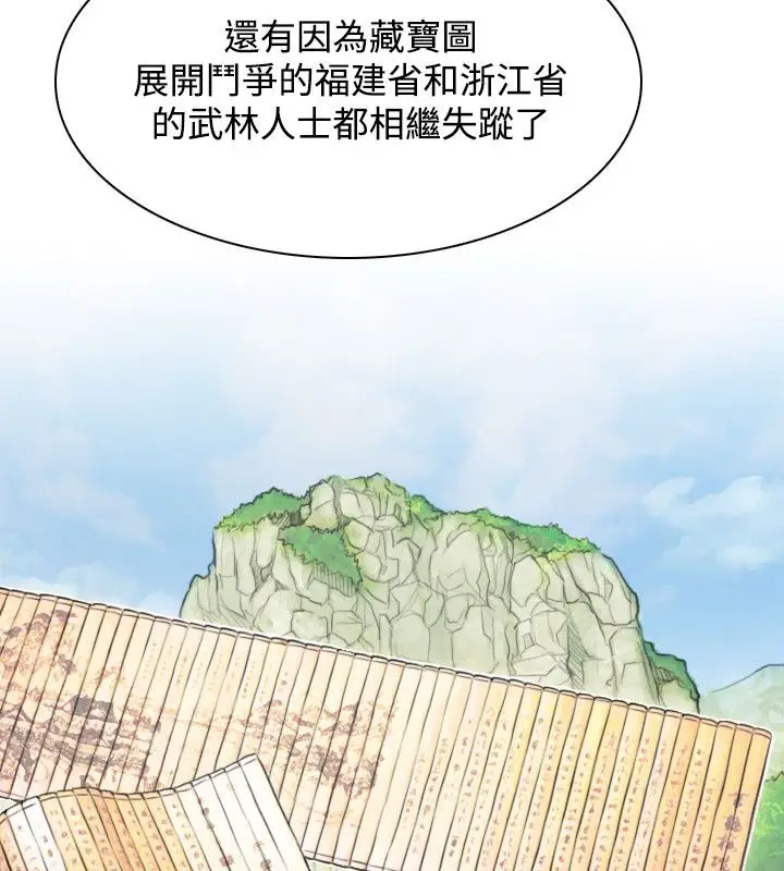 漫画《性感的高手们》第25话第10张图