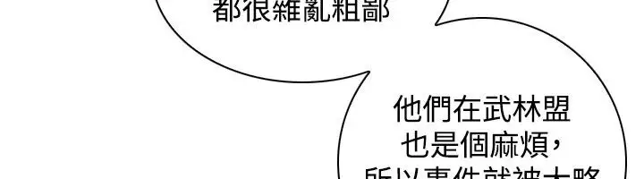 漫画《性感的高手们》第25话第13张图
