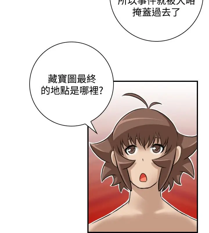 漫画《性感的高手们》第25话第14张图