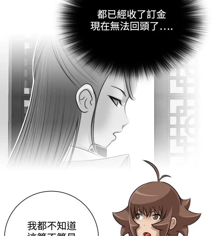 漫画《性感的高手们》第25话第18张图